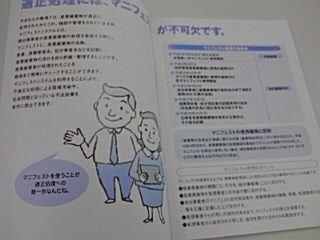 アンカー　２０１０．９月 008.jpg